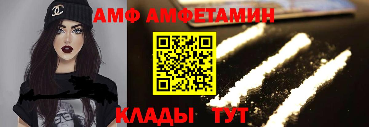 АМФ 97%  Вход с VPN  Минеральные Воды 