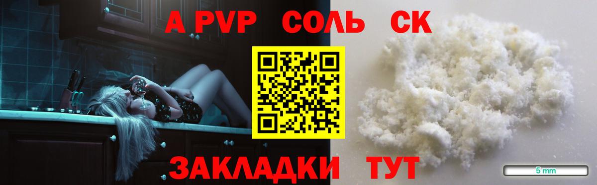APVP VHQ  Alfa_PVP крисы CK  Минеральные Воды  Вход с VPN  APVP Crystall 