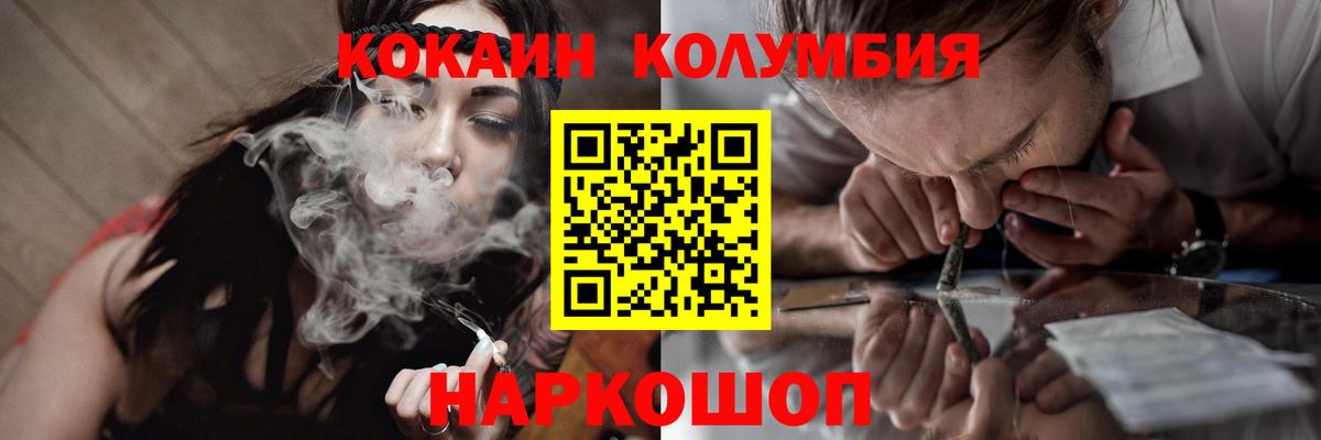Cocaine 98%  КОКАИН Перу  Минеральные Воды  Вход с VPN 