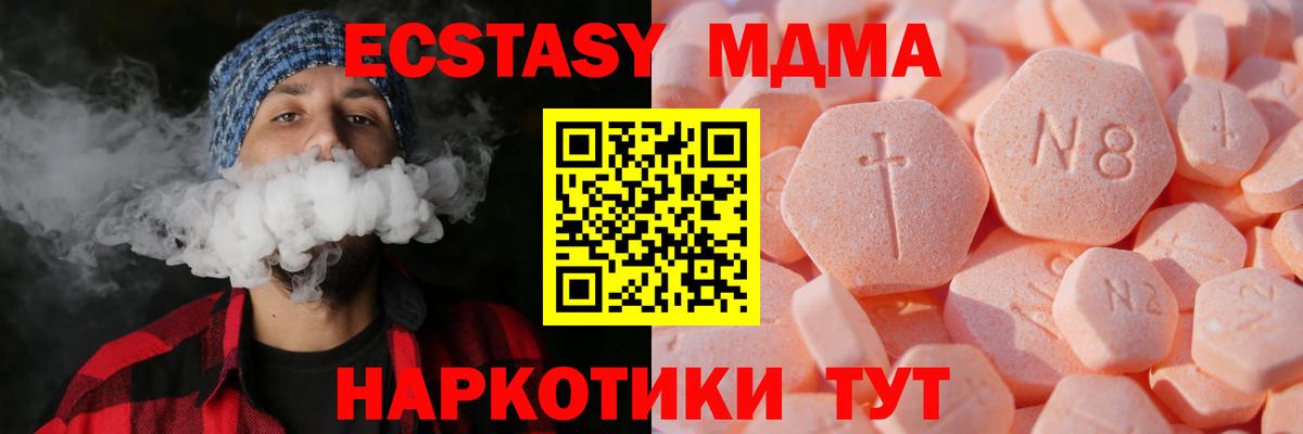 Экстази XTC  Экстази 99%  ЭКСТАЗИ  Вход с VPN  Минеральные Воды 