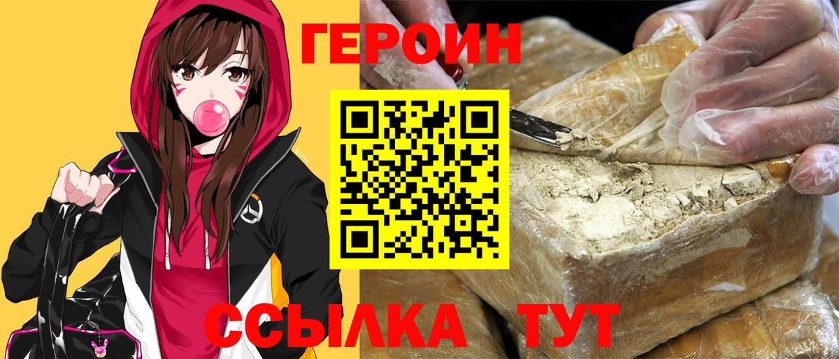 Героин  Вход с VPN  Минеральные Воды  Героин гречка 