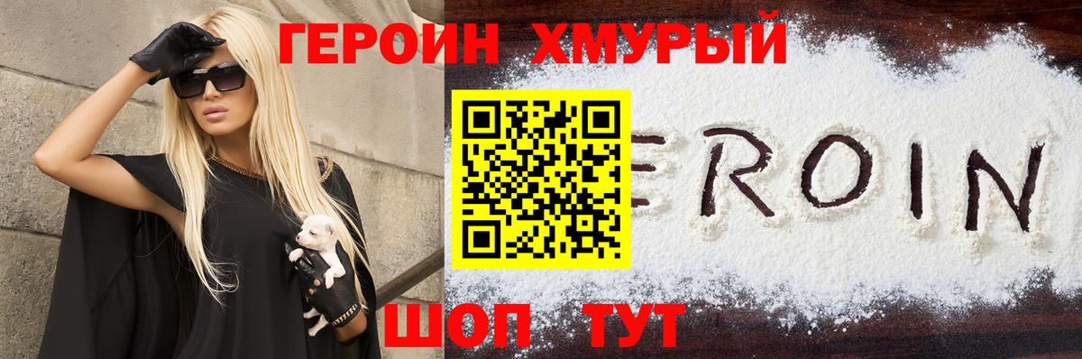ГЕРОИН афганец Минеральные Воды