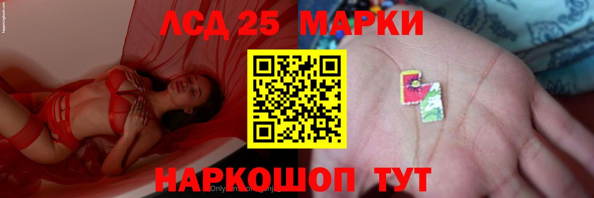 LSD-25 экстази кислота Минеральные Воды