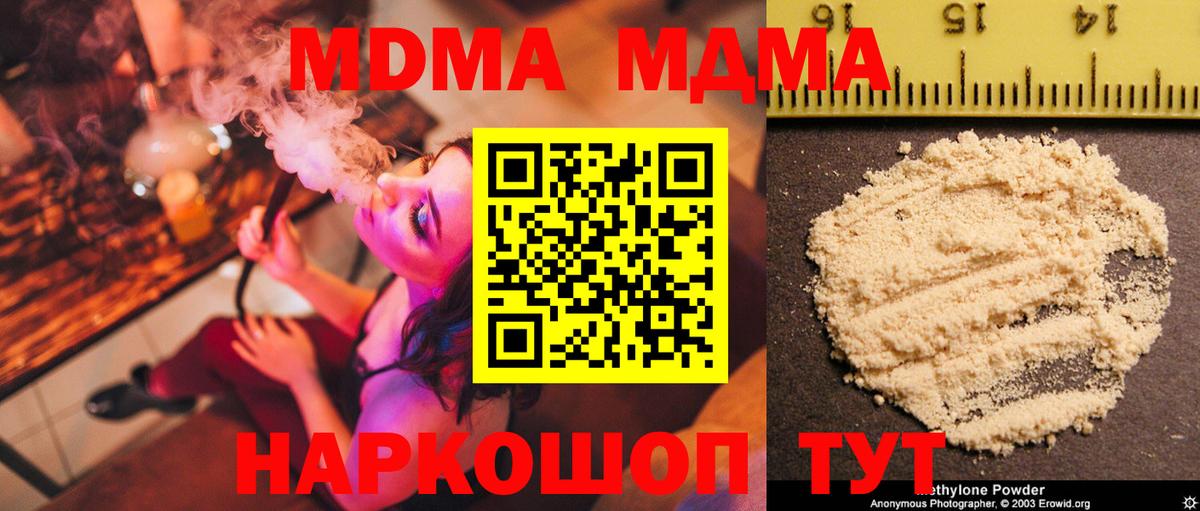 МДМА VHQ  МДМА  Минеральные Воды  Вход с VPN  MDMA VHQ 