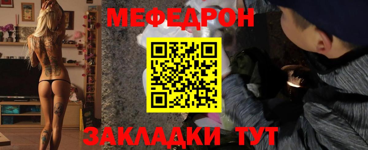 Минеральные Воды  МЯУ-МЯУ  Вход с VPN  Мефедрон  Мефедрон VHQ  Меф мука 