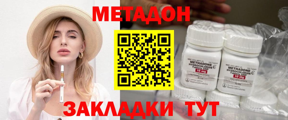 МЕТАДОН белоснежный  Вход с VPN  МЕТАДОН кристалл  ОМГ ОМГ как зайти  Минеральные Воды 