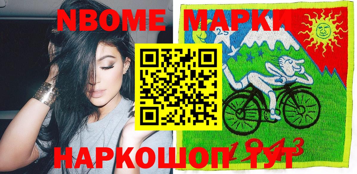 Минеральные Воды  Марки N-bome 1,5мг  Наркотические марки  Вход с VPN 