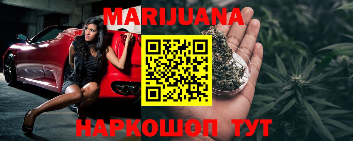 Бошки марихуана SATIVA & INDICA Минеральные Воды
